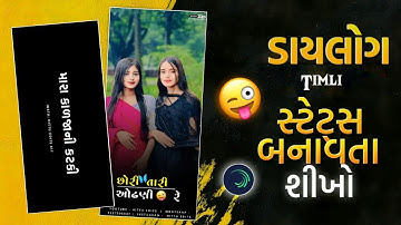 New Timli Status Editing Alight Motion Editing Video Vidur Rathva Timli Status Editing 2024 🔥💙😜