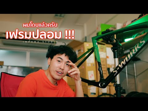 วีดีโอ: การเตือนจักรยานใหม่: Specialized เปิดตัว S-Works Roubaix