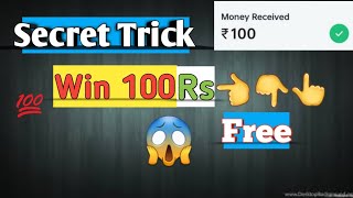 Royal win Biggest loot offer 2021 | Win 100 | Without Investment screenshot 4