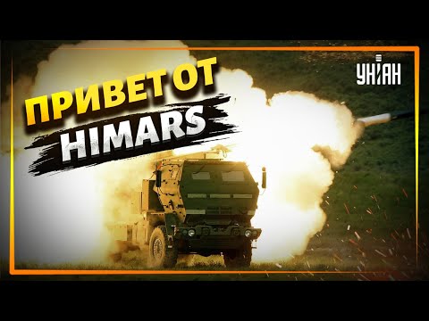 ВСУ нанесли из HIMARS удар в районе Запорожья