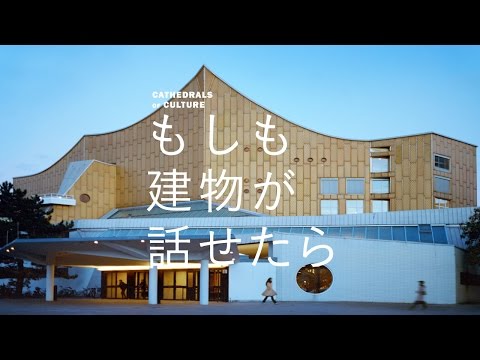 もしも建物が話せたら DVD