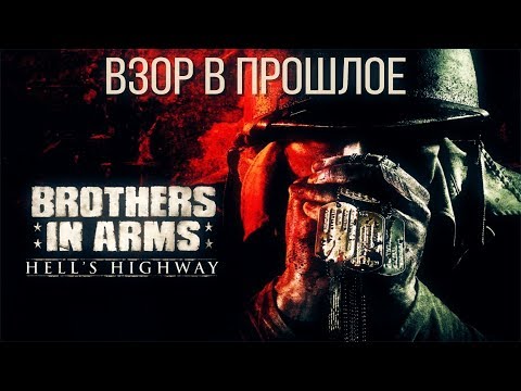 Brothers in arms серия игр