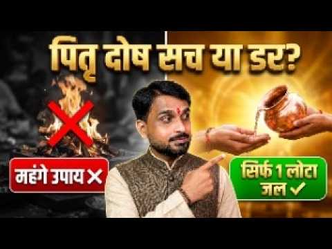Pitra Paksha