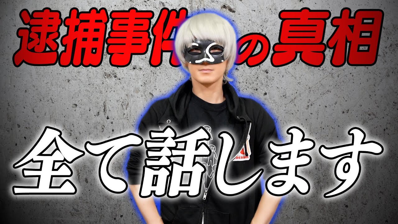 【Yahoo!知恵袋】アンダーバーへの質問に回答していたら過去の騒動の真相が明らかに・・・！？【アンダーバー】