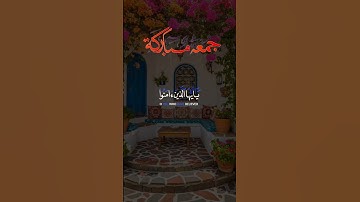 🌸 إِنَّ اللَّهَ وَمَلَائِكَتَهُ يُصَلُّونَ عَلَى النَّبِيِّ ﷺ 🎧 تلاوة خاشعة | #quranخالد_الجليل#قرآن
