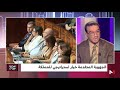 سؤال الساعة : الجهويةُ المتقدمةُ بالمغرب إلى أين وصلت الان ؟