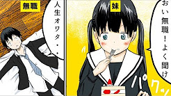 フェルミ研究所 広告 フェルミ研究所の炎上や漫画家 声優の素顔とは 魚やパクリ疑惑についても