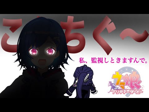 【ウマ娘】Pとガチャ【長尾景/西園チグサ/にじさんじ】