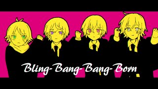 【浦島坂田船】Bling-Bang-Bang-Born【歌ってみた】