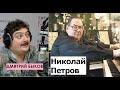 Дмитрий Быков / Николай Петров (пианист). Музыка для толстых