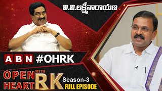 CBI Former Joint Director V.V.Lakshminarayana Open Heart With RK || Full Episode || Season-3 || OHRK