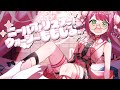 【オリジナル曲】ニーハオ！リスナー！ウォーシーももじる！/宝灯桃汁【#vtuber/#宝灯桃汁】