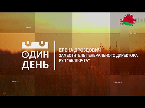 Video: Belpochta posilkasini qanday kuzatish mumkin: ko'rsatmalar