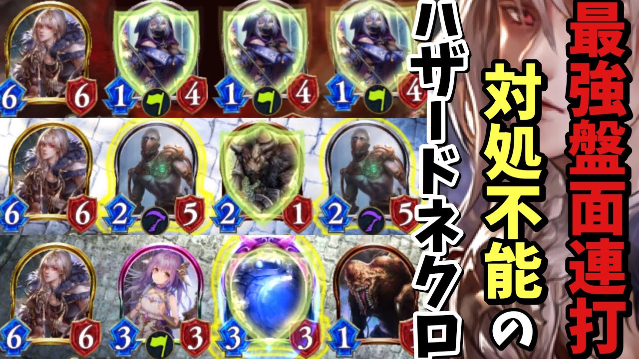 シャドバ新カード 最強のネクロメタ 守護まみれ機械ハザードネクロマンサー シャドウバース Shadowverse Youtube シャドバ新カード 最強のネクロメタ 守護まみれ機械ハザードネクロマンサー シャドウバース Shadowverse Youtube