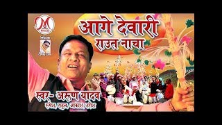 अरुण यादव l राउत नाचा l  Chhattisgarhi Raut Nacha - Arun Yadav l  CG SONG