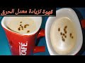 قهوة بوليت بروف للكيتو دايت Bullet Proof Coffee 