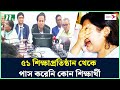 ৫১ শিক্ষাপ্রতিষ্ঠান থেকে পাস করেনি কোন শিক্ষার্থী | SSC Result 2024 | SSC Result News | NTV News