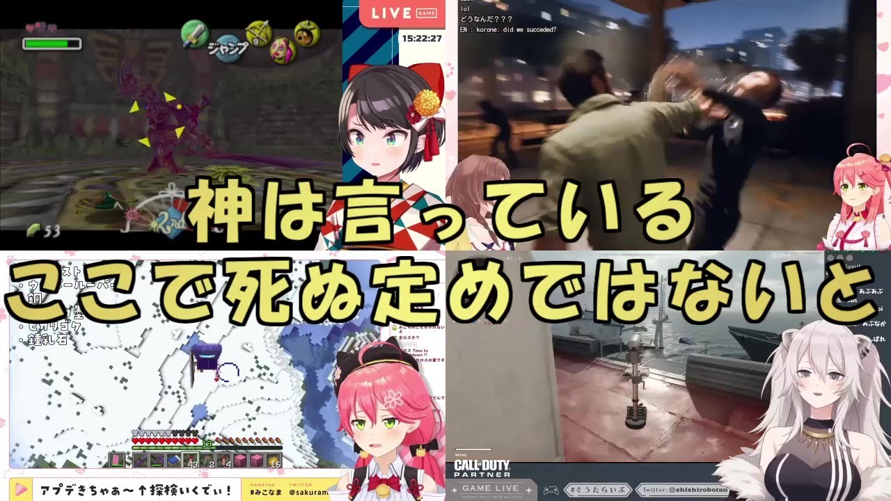 ホロライブ神回避集【ホロライブ切り抜き】