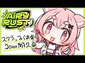 【#エアラス #rust 】#5🍃冒険しながらスクラップ2000耐久🔥【#狐桃たま #vtuber】