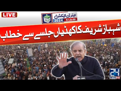 Shahbaz Sharif Final Stuning Speech In Pmln Khudiyan Khas Jalsa 