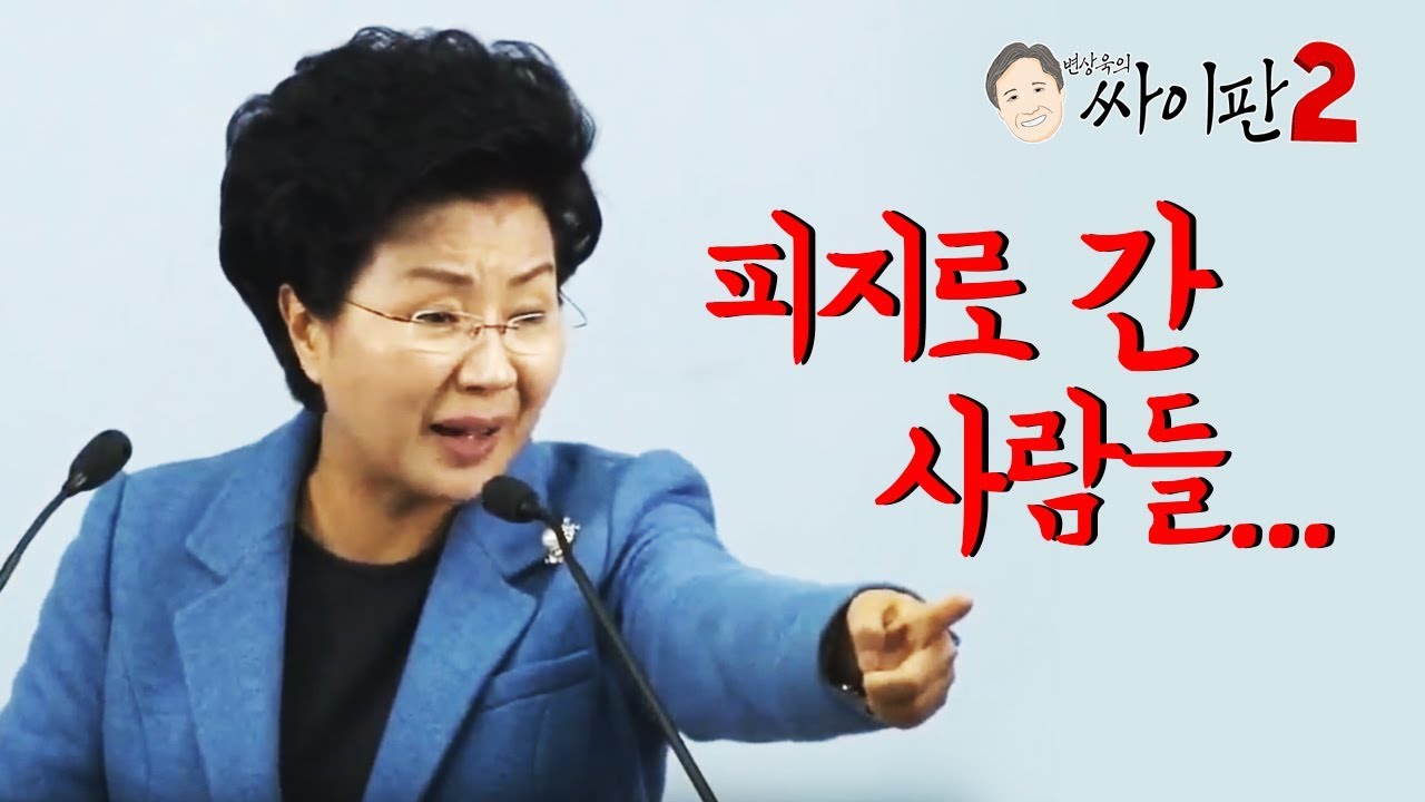 피지로 간 사람들(신옥주 사건)