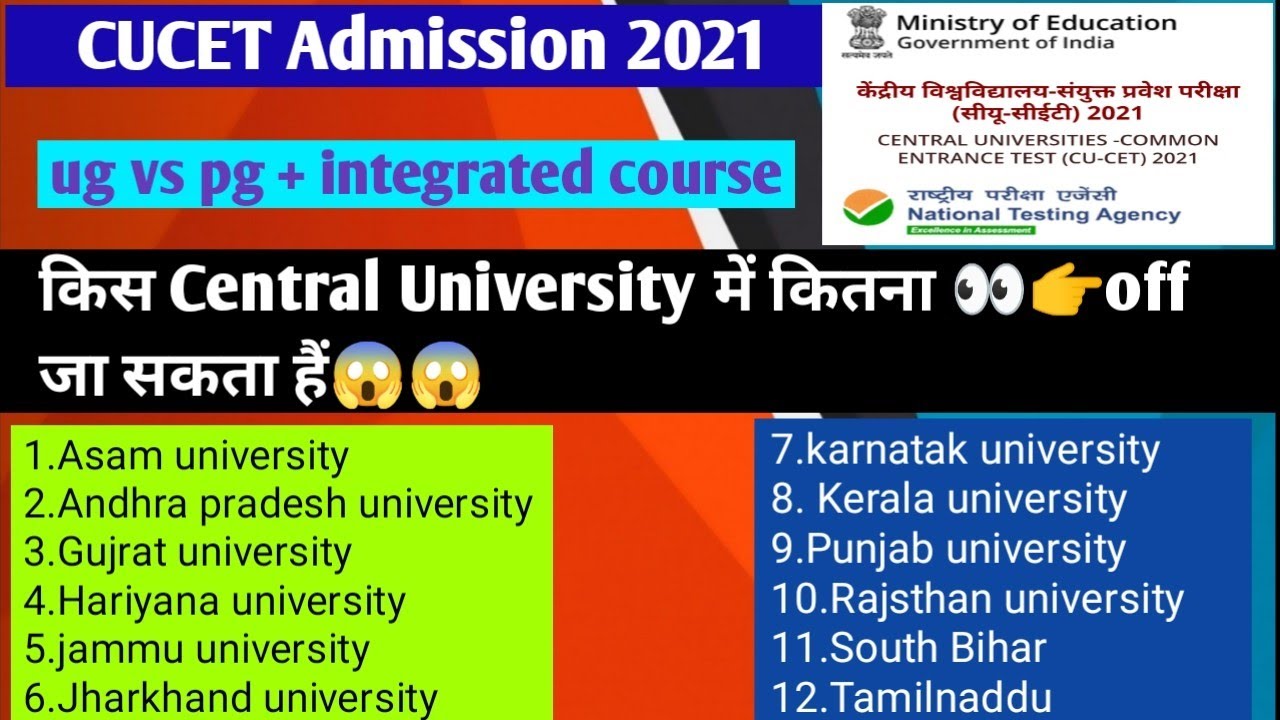 CUCET Result 2021|cucet 1st expected cut off for all Central university|cucet ug & pg admission 2021