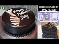 सिर्फ १०० रूपीस में आधा किलो चॉकलेट केक | Father&#39;s Day Chocolate Cake without Egg Cream Oven