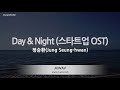 [짱가라오케/노래방] 정승환(Jung Seung-hwan)-Day &amp; Night (스타트업 OST) [ZZang KARAOKE]