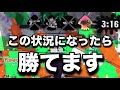 味方を見捨てるキモイ戦法が強すぎたｗｗｗ【スプラトゥーン２】