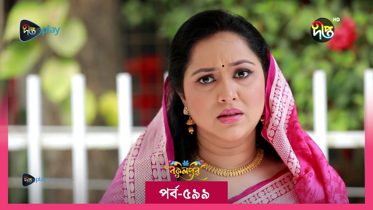  BokulpurS02      EP 599  Akhomo Hasan Nadia Milon  Bangla Natok 2023  Deepto TV