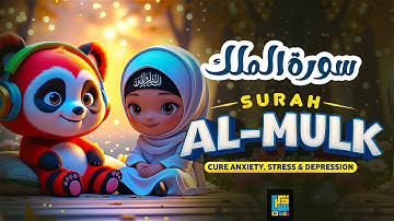 Surah Al Mulk (سورة الملك) 🌙 | Protects from Punishment of the Grave | Zikrullah TV KIDS