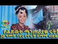 ማሂ ክፍል 2! እማማ ብዙዬ 38 አመት በጎዳና! የህይወት ማንጠሪያዬ ናት! Ethiopia | EthioInfo.