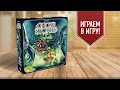 GHOST STORIES: Играем в настольную игру | TOWER DEFENSE | Оборона китайской деревни от призраков!