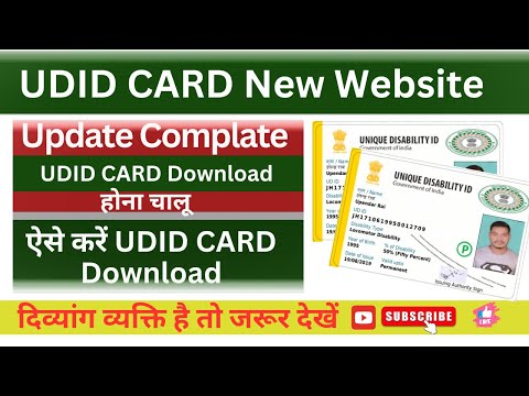 UDID CARD New Website Update 
