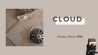 【韓繁中字】Primary ( 프라이머리 ) - Cloud ( Feat. 草娥 CHOA 초아 )