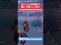 【声真似】ねこくんの声真似で騙してみたwwwwwwwww #フォートナイト #fortnite #フォトナ #fortnitememes #fortniteclips #ゲーム実況 #ねこくん声真似