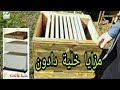 موضوع مزايا خلايا دادون مع السيد محمد مختاري و النحال لحسن من ميسور