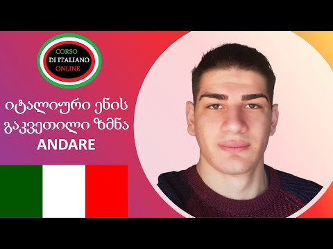 A1 დონე ზმნა წასვლა და მისი გამოყენება იტალიური ენის გაკვეთილი