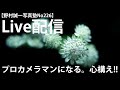 「野村誠一写真塾No226」ライブ配信 プロカメラマンと成るために必要なこと、その為には機材ではない、、、大事なことは、、、