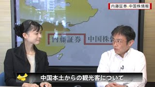 内藤証券中国株情報 第272回 2015/10/07