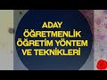 ÖĞRETİM YÖNTEM VE TEKNİKLERİ - 4 #aks #adaylıkkaldırmasınavı #yöntemveteknikler