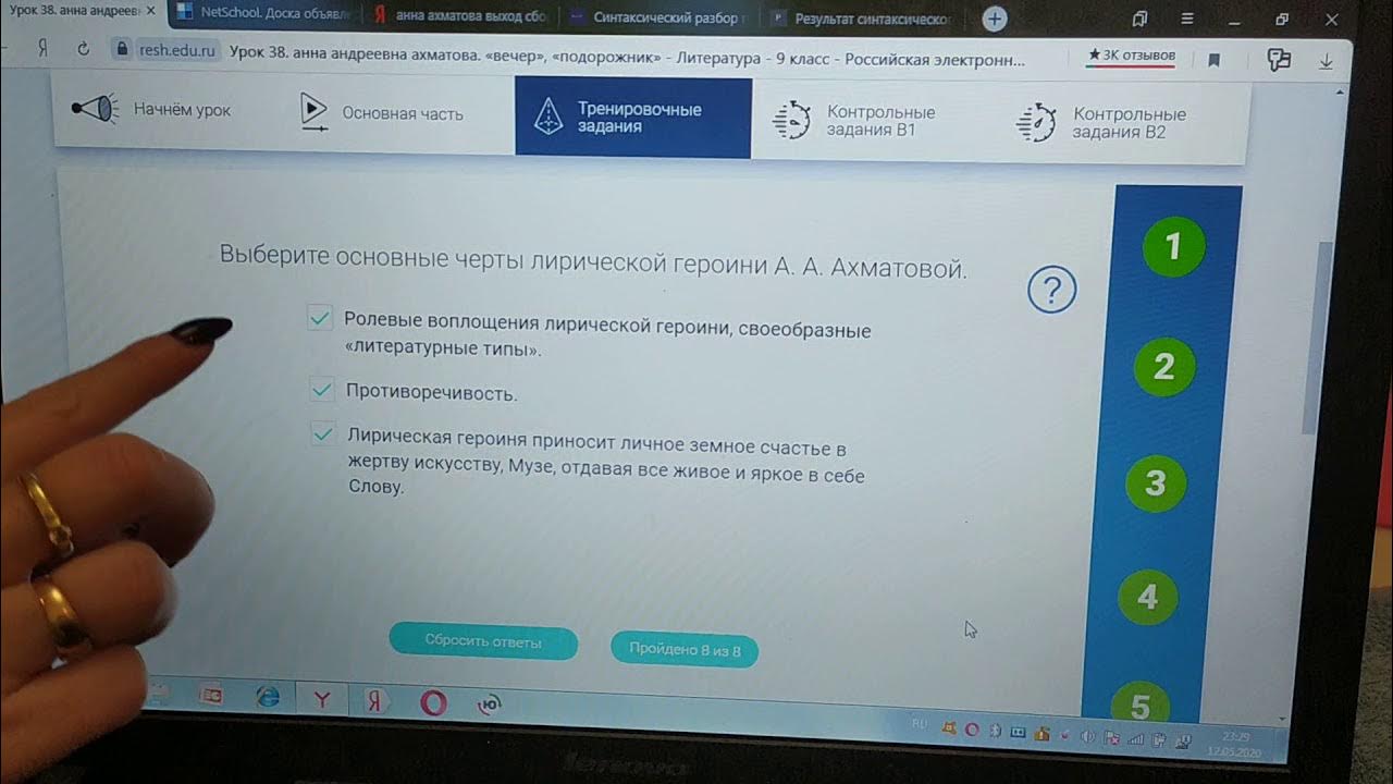 Рэш урок литературы 6 класс. РЭШ ответы. РЭШ литература. Российская электронная школа литература. Российская электронная школа уроки.