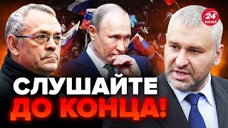 ❗ФЕЙГИН & ЯКОВЕНКО: Вот, кто РЕАЛЬНО сможет ОСТАНОВИТЬ Путина / Кого же БОИТСЯ диктатор?