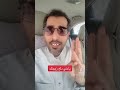 ياخي دلع زوجتك 