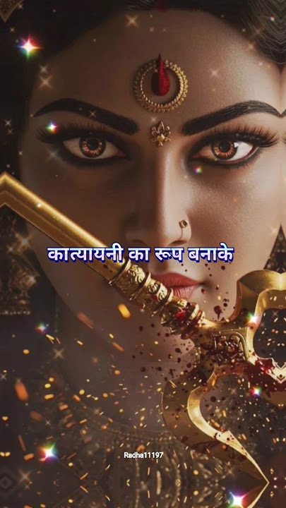 Navratri Gatha (Part 6)|Katyayani Mata||Navratri Status||Navratri Song| #navratri #durga #maa #yt