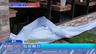 20180710中天新聞 四惡煞持棒砸火鍋店 12面落地窗全遭敲碎