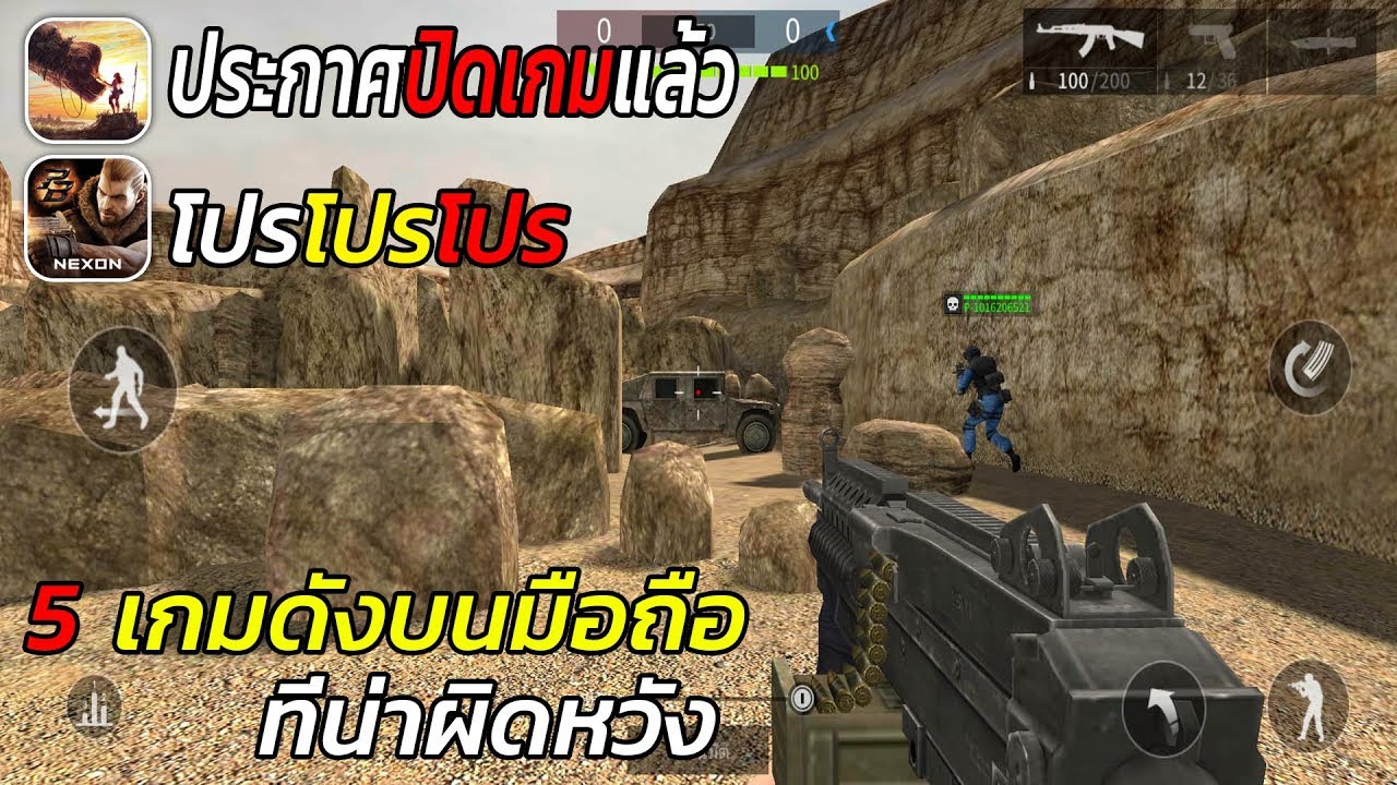 เกมมือถือ 2019  New Update  5 เกมดังในมือถือที่ทำออกมาได้น่าผิดหวัง