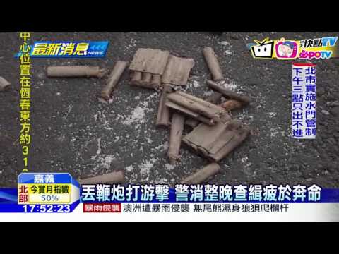 20160916中天新聞　中秋夜街頭丟擲鞭炮　火花四射炸來車