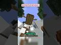 Cara instant mindahin villager #minecraft #minecraftguide  #minecraftindonesia