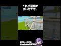 これが屋根の使い方！！#shorts